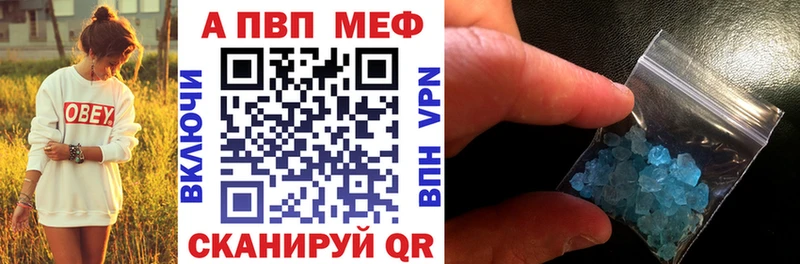где купить наркотик  Сретенск  Alpha-PVP мука 