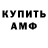 АМФЕТАМИН 97% Vija