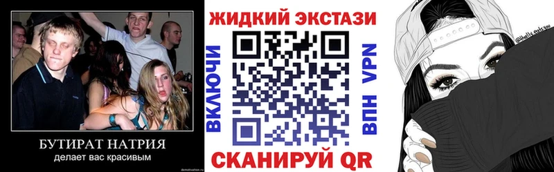 Бутират 99%  Сретенск 