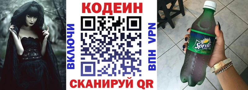 где купить наркоту  Сретенск  Codein Purple Drank 