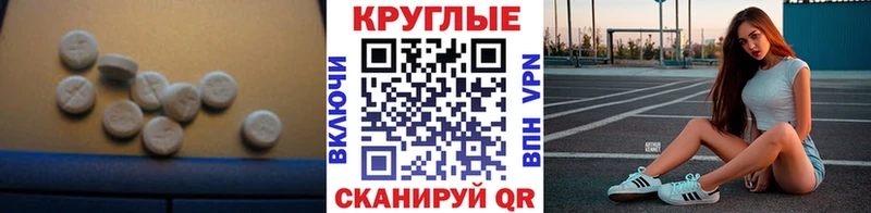 ЭКСТАЗИ круглые  Сретенск 