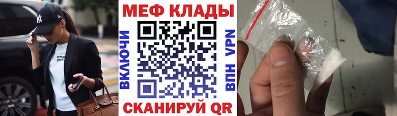 Мефедрон мяу мяу MEGA ТОР Сретенск