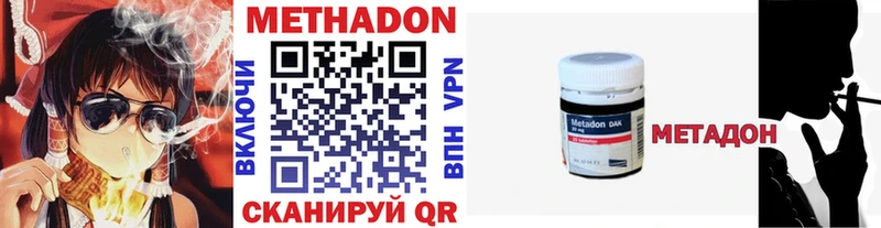 МЕТАДОН кристалл  гидра зеркало  Сретенск 